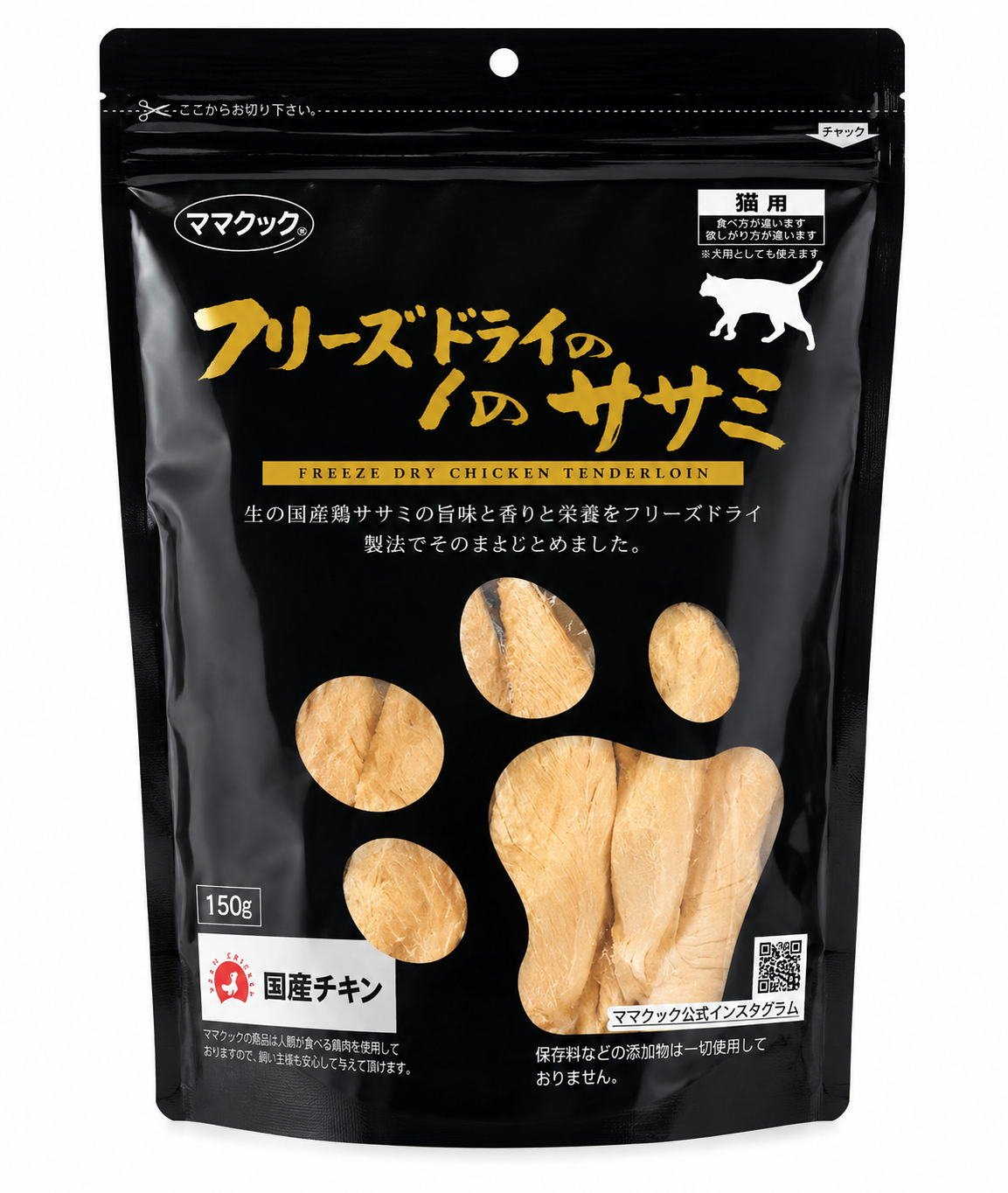 MamaCook | Freeze-Dried Chicken Tenderloin